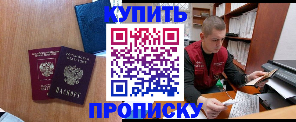 регистрация для школы в Первомайске